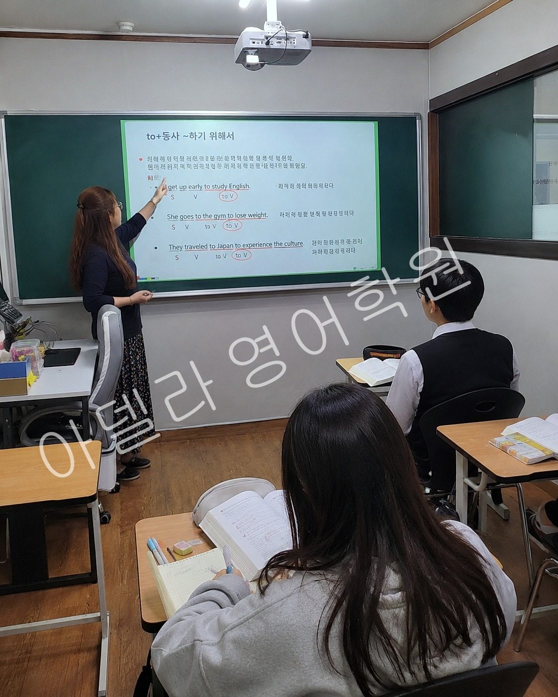 와룡고 영어 이해 속도를 학원 수업에서 맞추기 관련 수업과 피드백 장면