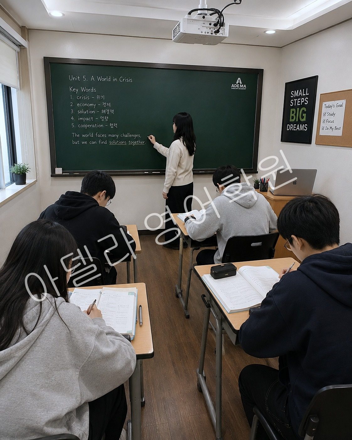 성서 고등 영어 시험 범위를 학원 수업에서 정리 관련 실제 학습 장면