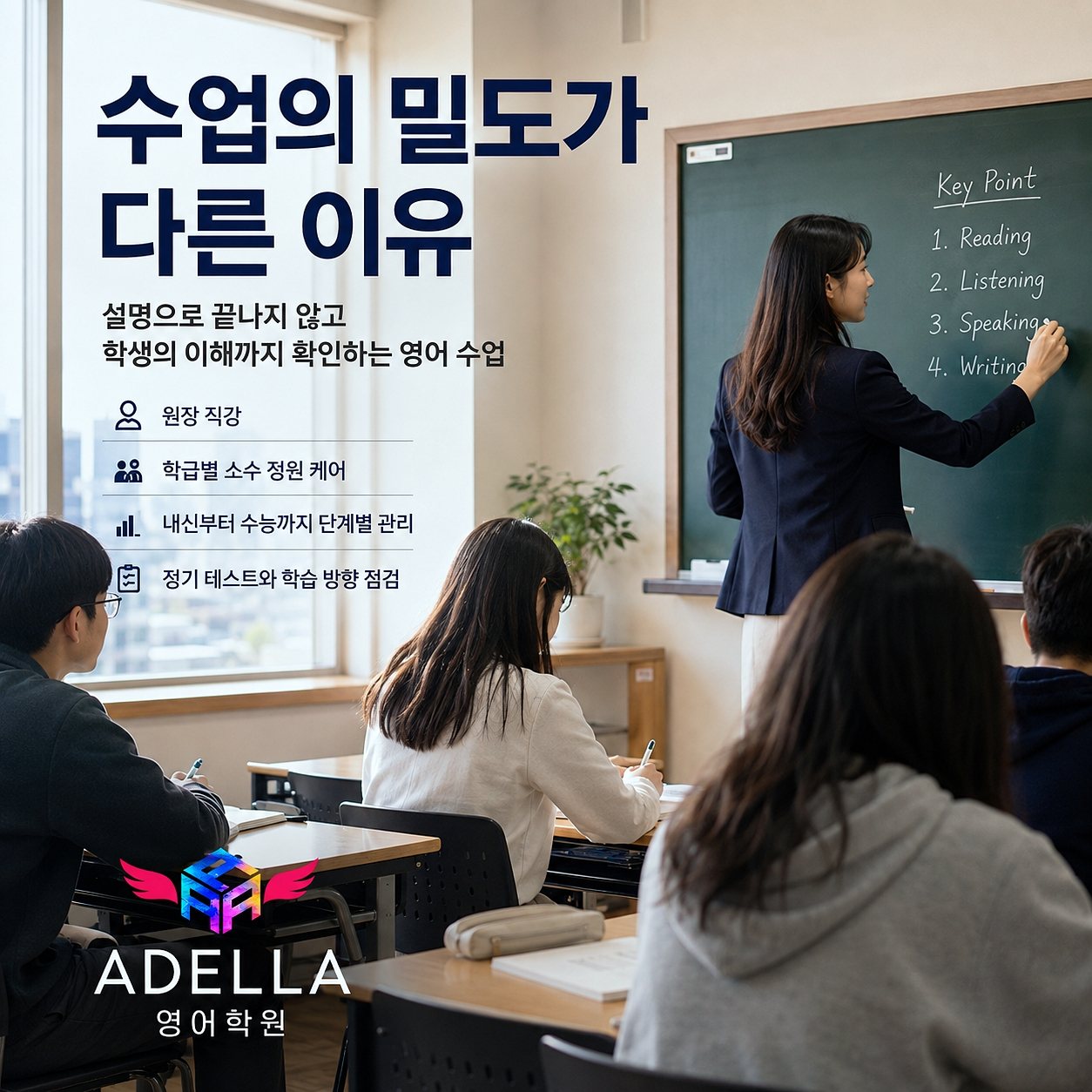 용산동 영어 단어 쓰임을 학원 문장으로 기억하기 학습 안내 이미지
