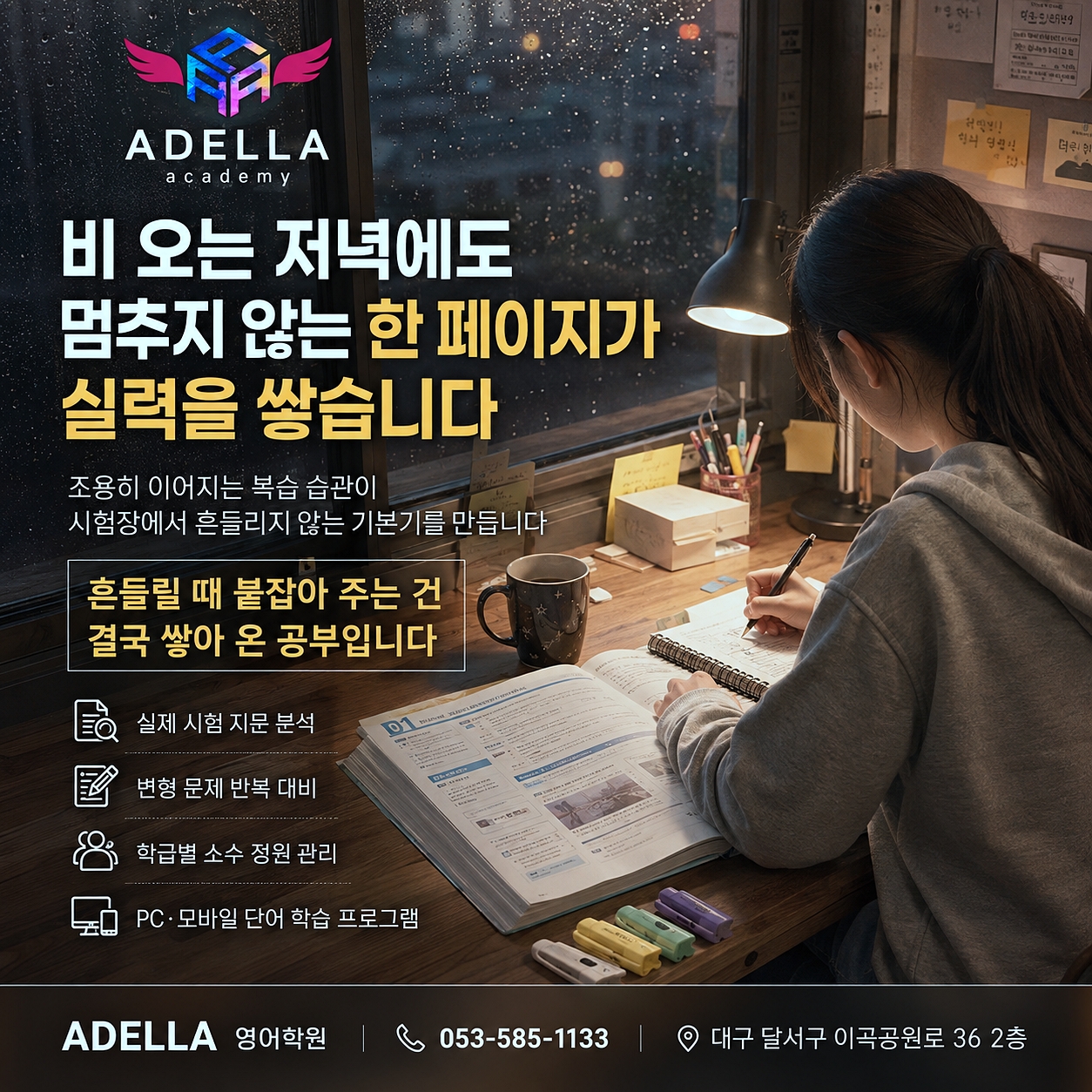이곡동 중등 영어 답안 빈틈 확인 학습 안내 이미지