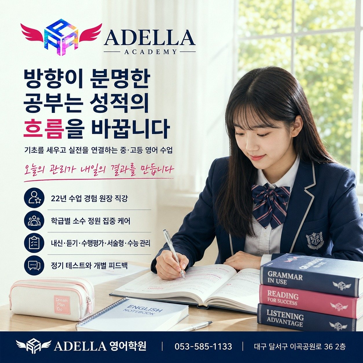 성산고 영어 서술형 조건을 학원 답안에서 확인 학습 안내 이미지